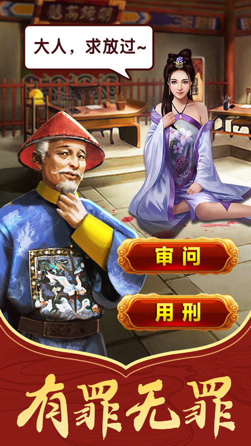 皇上请翻牌后宫传3