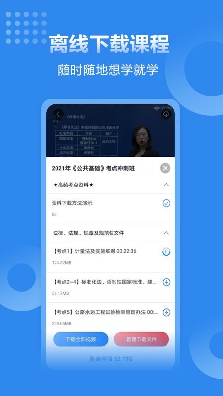 速题库3