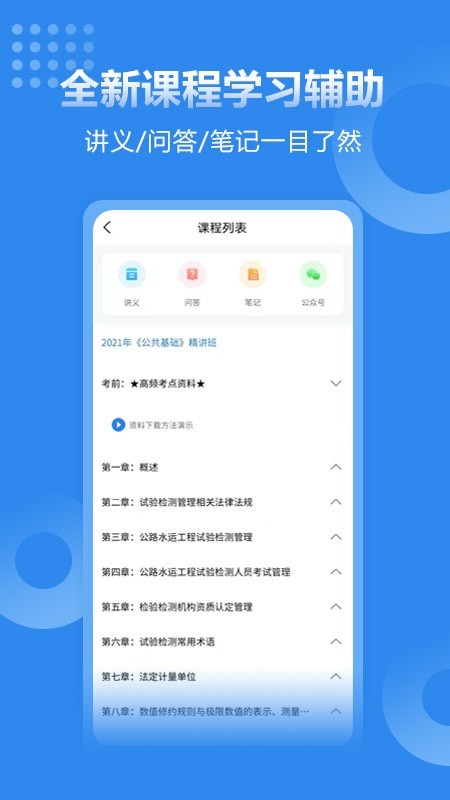 速题库4