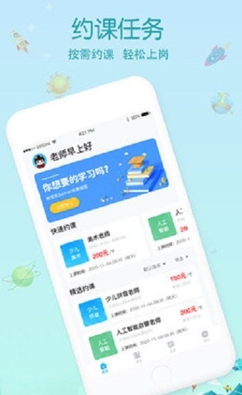 容育2