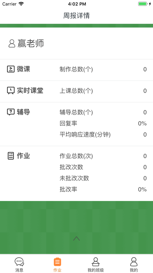 赢心教育3