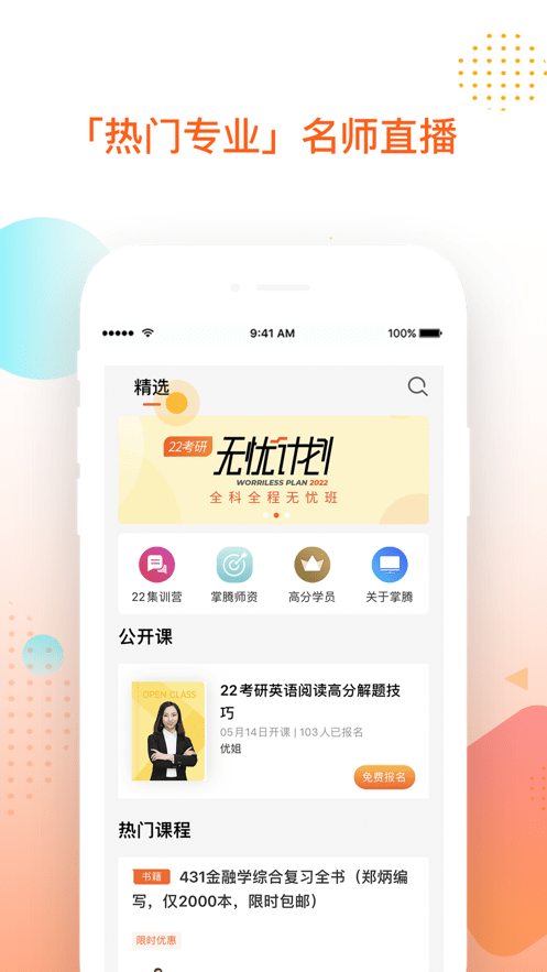 掌成集训营1