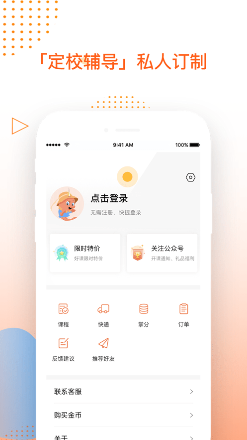 掌成集训营3