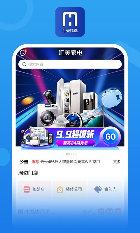 汇美精选0