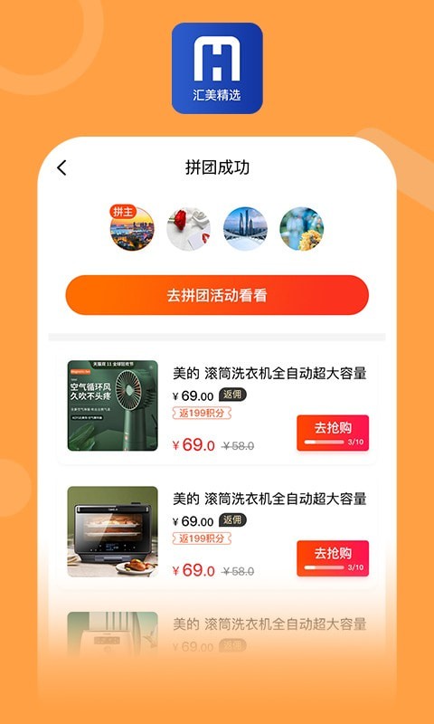 汇美精选2