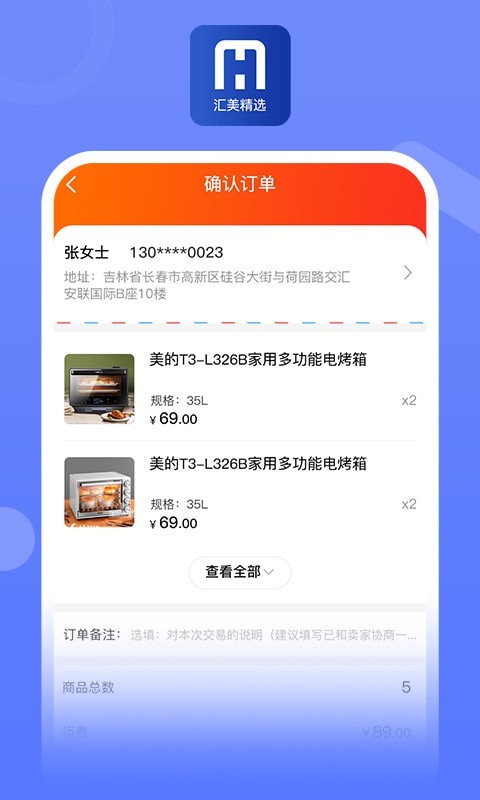 汇美精选3