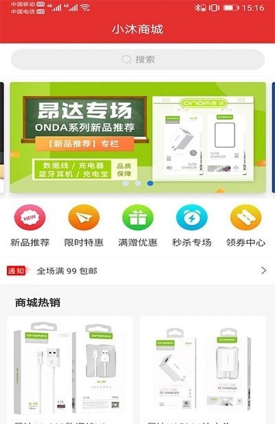 小沐商城0