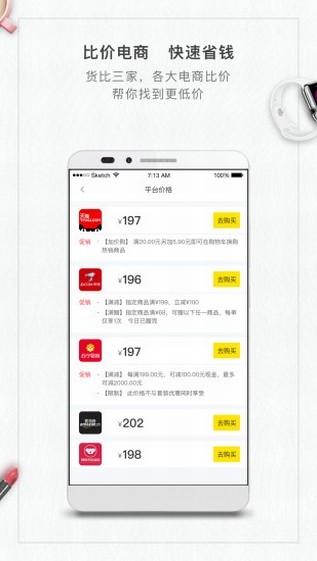 购南针4