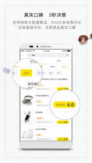 购南针app下载