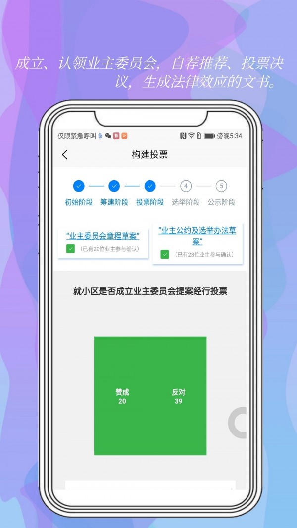 我是业主3