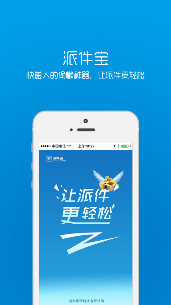 快递帮快递员短信助手0