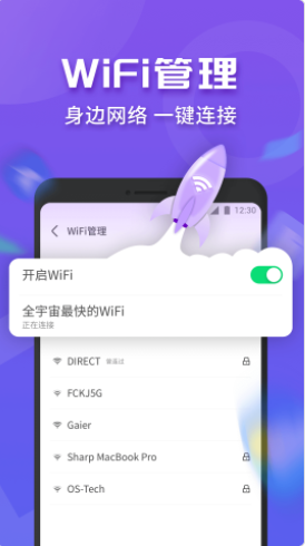 WiFi连连快3