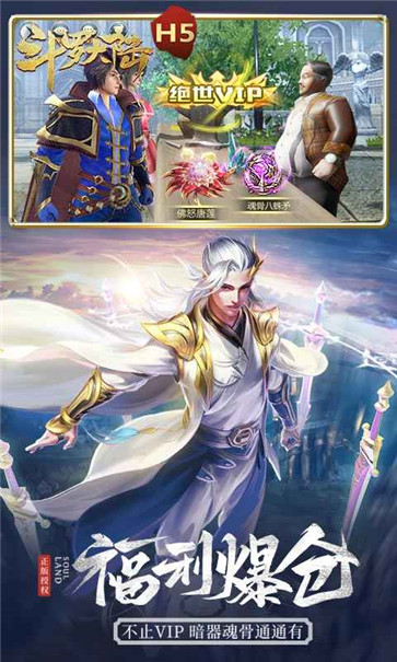 斗罗大陆海神篇1