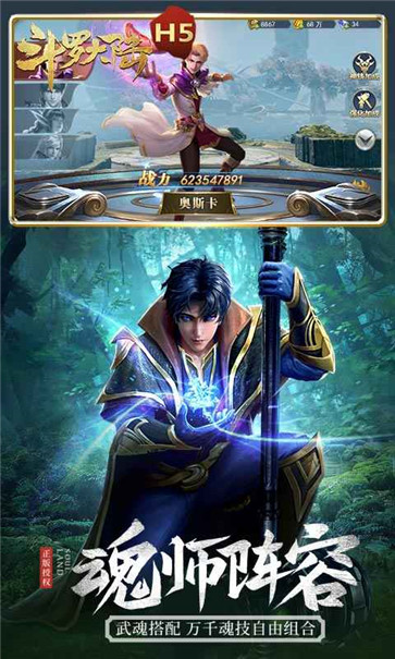 斗罗大陆海神篇2