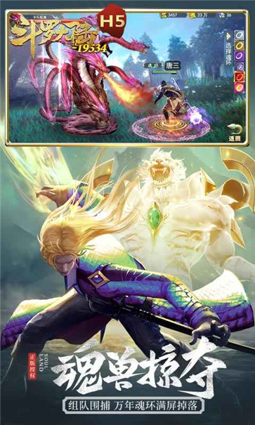 斗罗大陆海神篇3