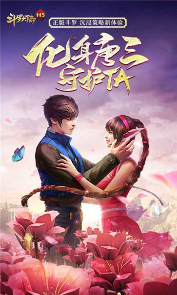 斗罗大陆海神篇4