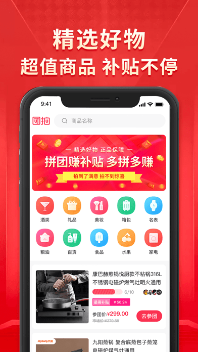 团拍0