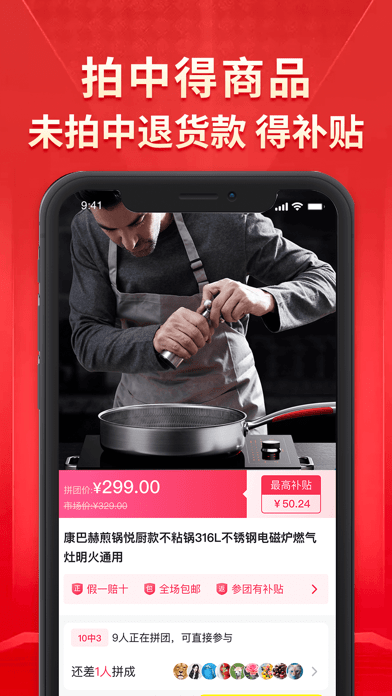 团拍1