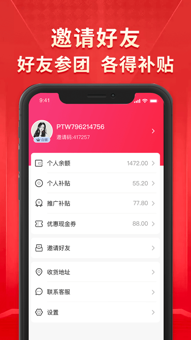 团拍3