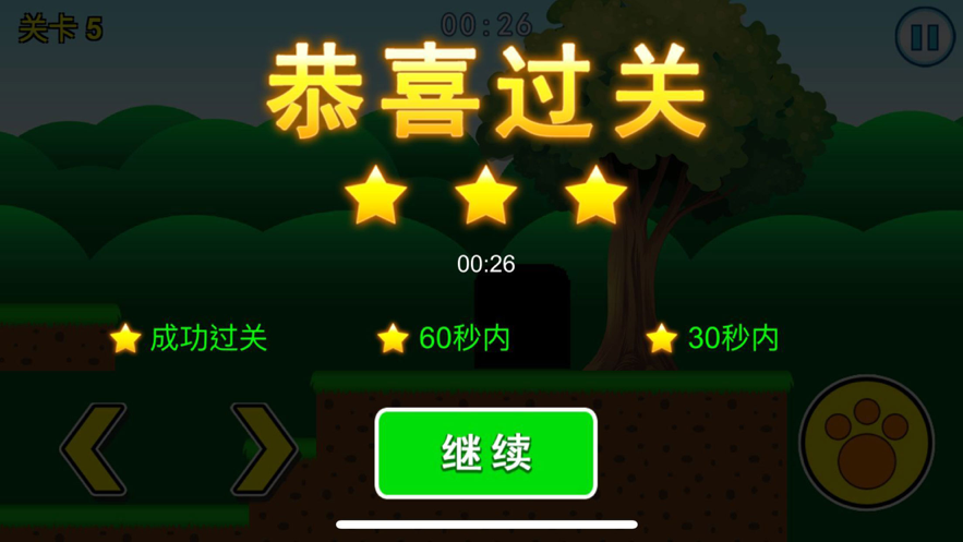 废朋友猫咪闯关挑战2