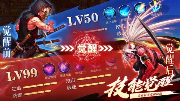 地下城激斗深渊战神3