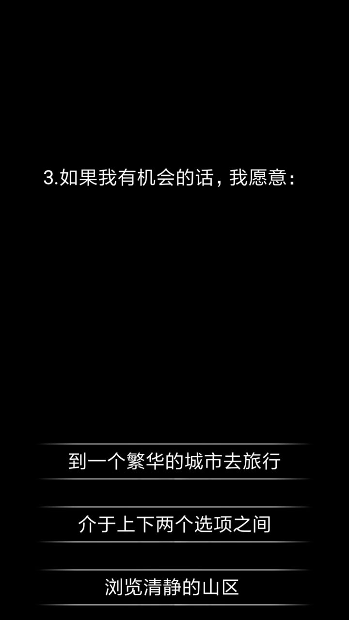 测测你是谁3