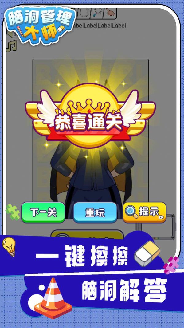 脑洞管理大师1