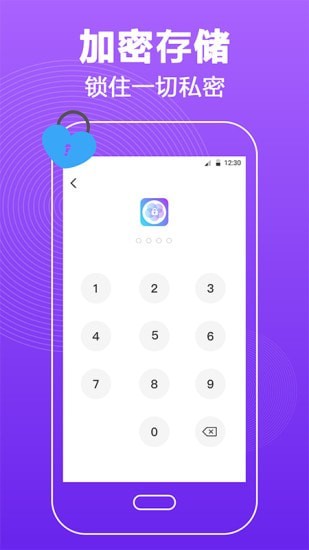 密码锁屏2