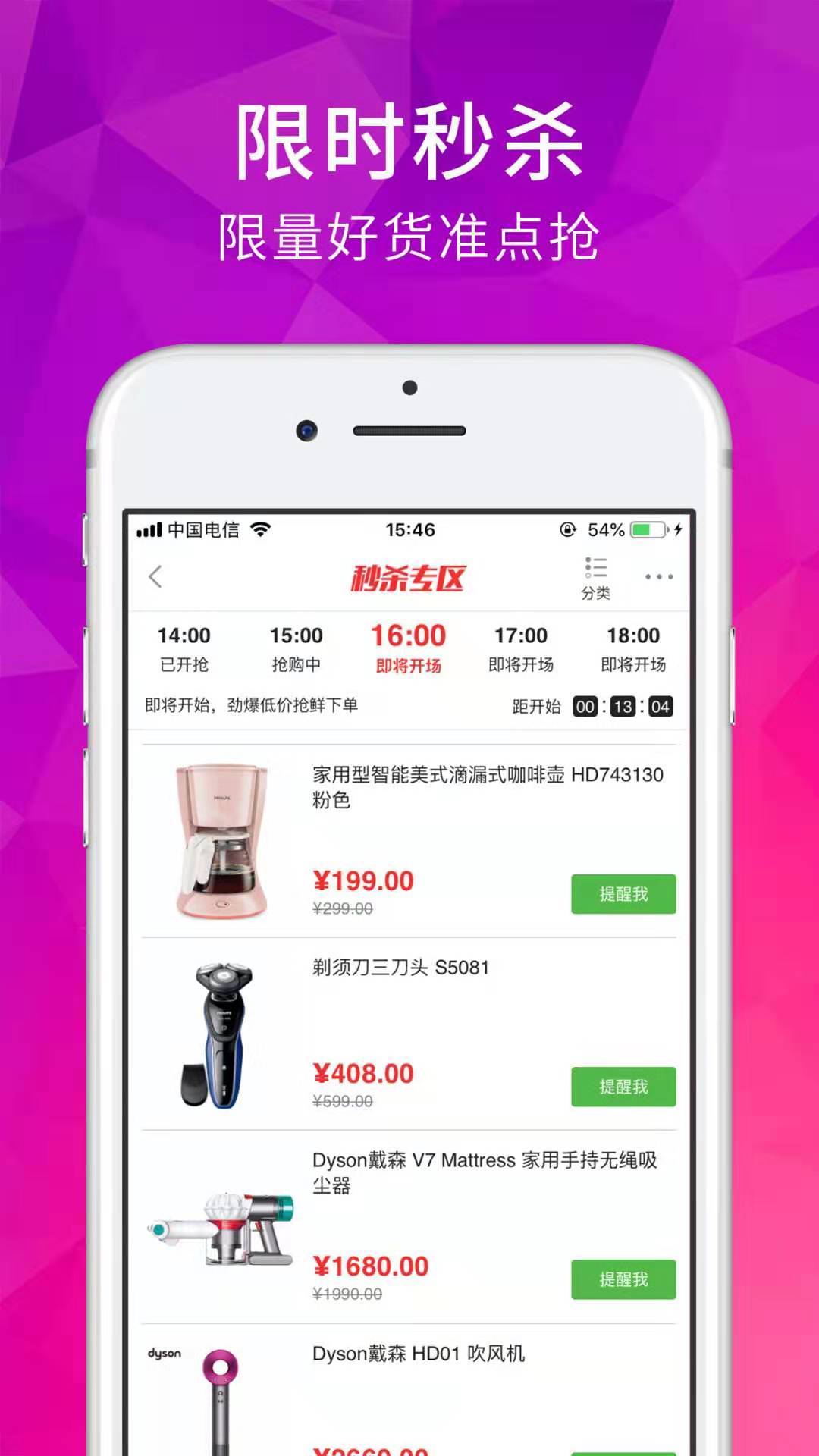 远洋壹号4