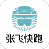 张飞快跑司机端
