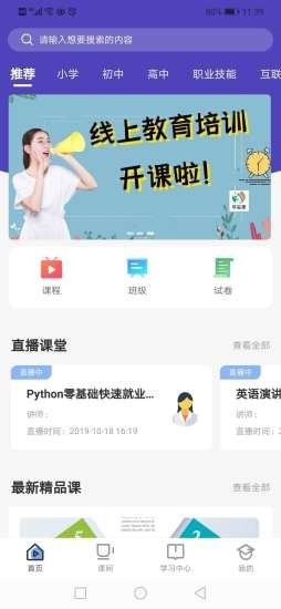 学益课0