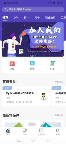学益课1