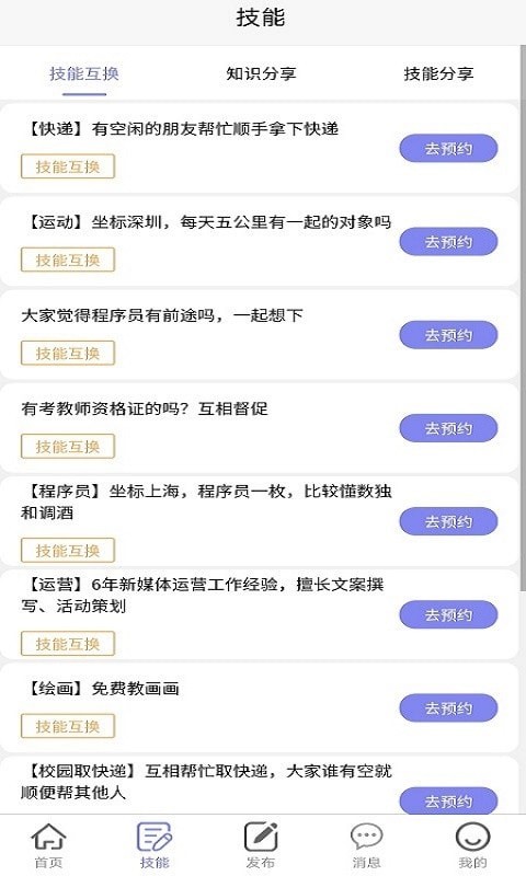 绿色篮帮2