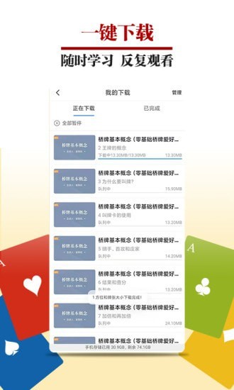 桥牌微学堂3