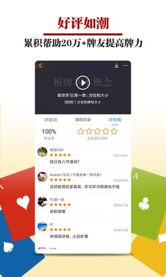 桥牌微学堂4