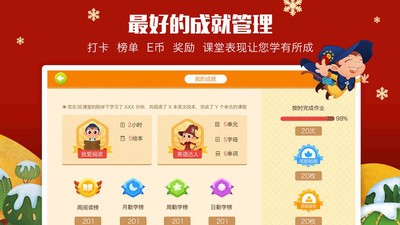 3E课堂2