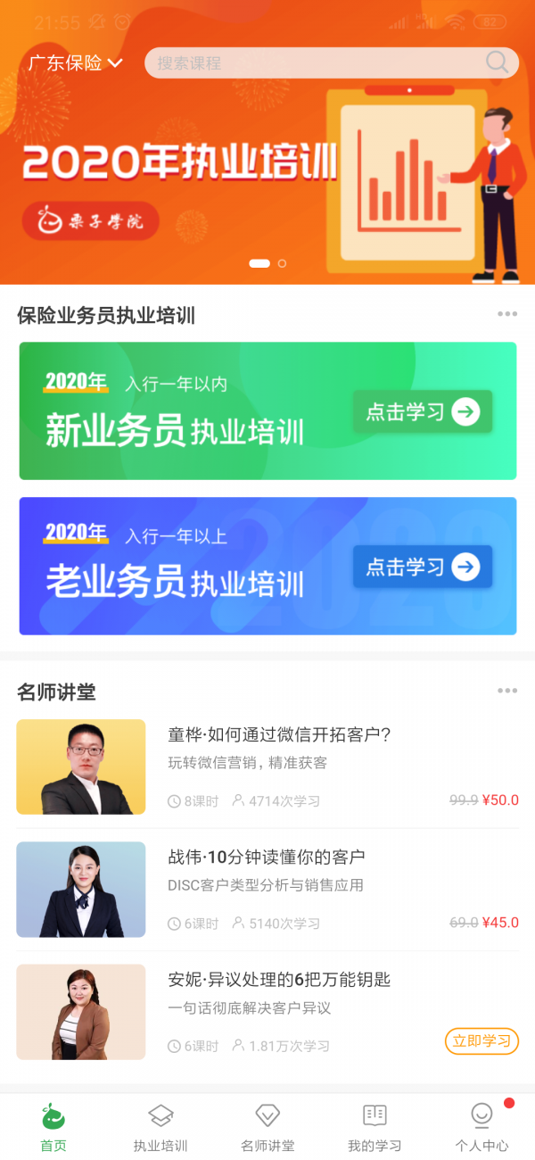 栗子学院1