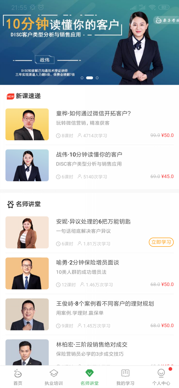 栗子学院4