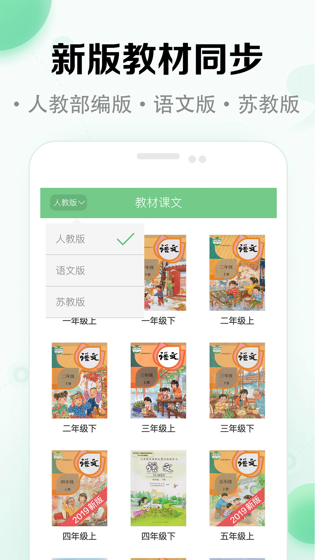 小学语文课堂1