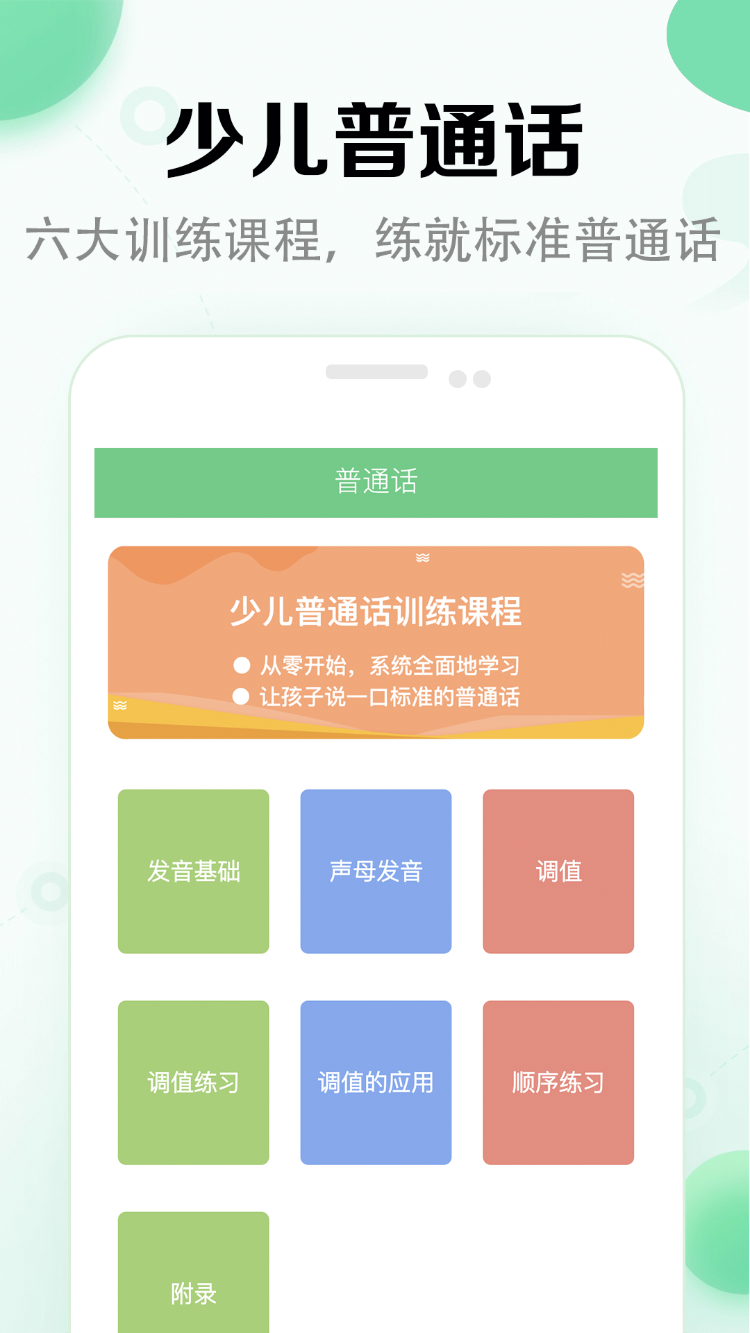 小学语文课堂2