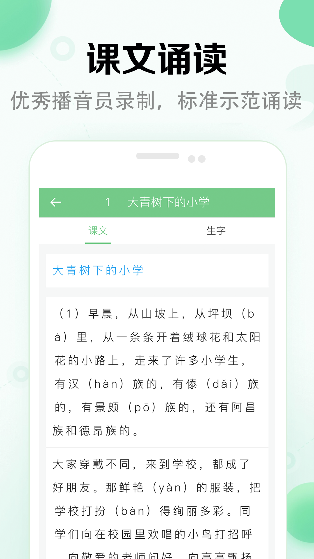 小学语文课堂3