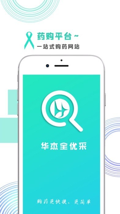 华杰全优采0