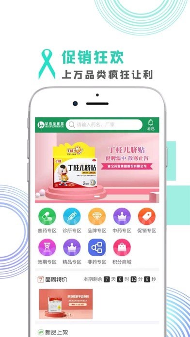 华杰全优采1