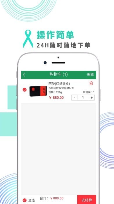 华杰全优采2