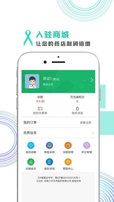 华杰全优采3