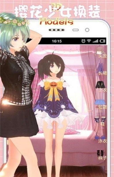 樱花少女换装模拟器3