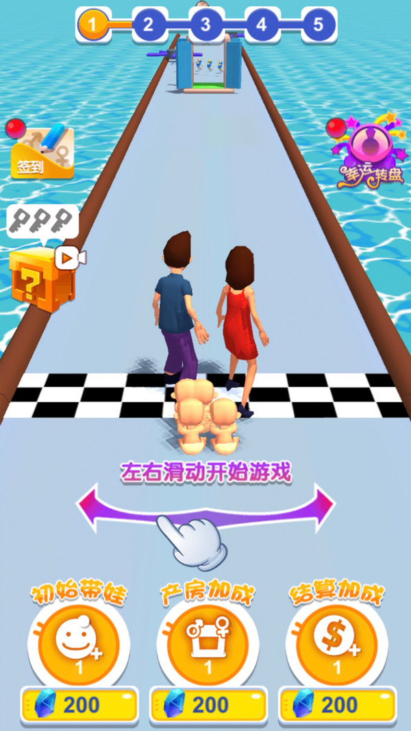 溜娃我最行2
