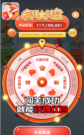 体重保卫战福牛版2