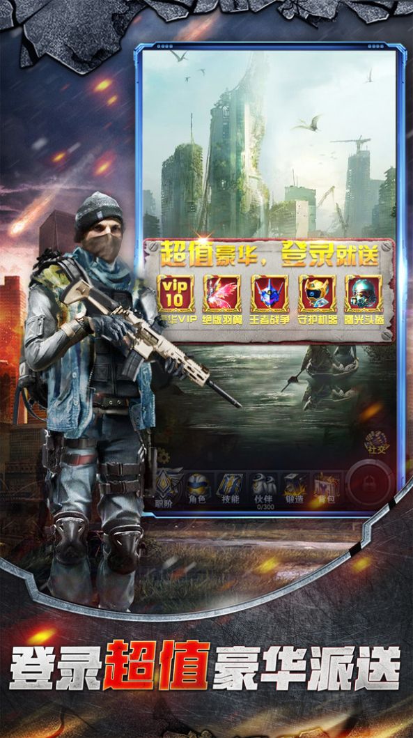 垂直火力末日激战0