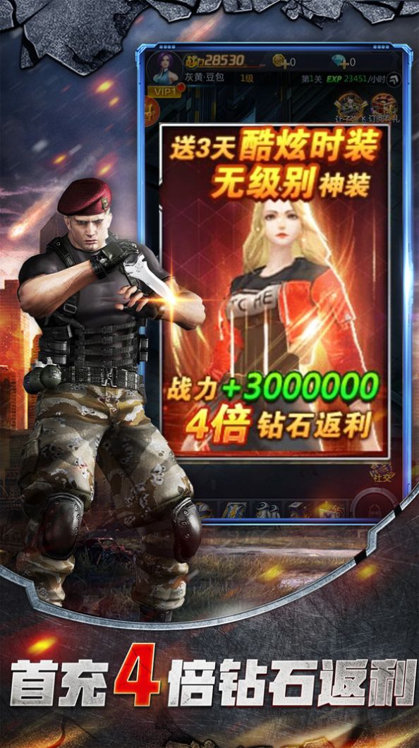 垂直火力末日激战3